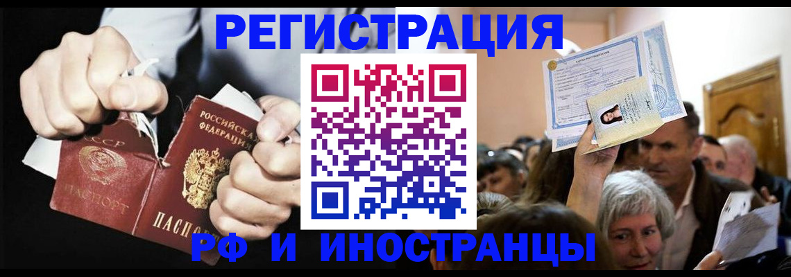 временная регистрация надежно в Красноперекопске