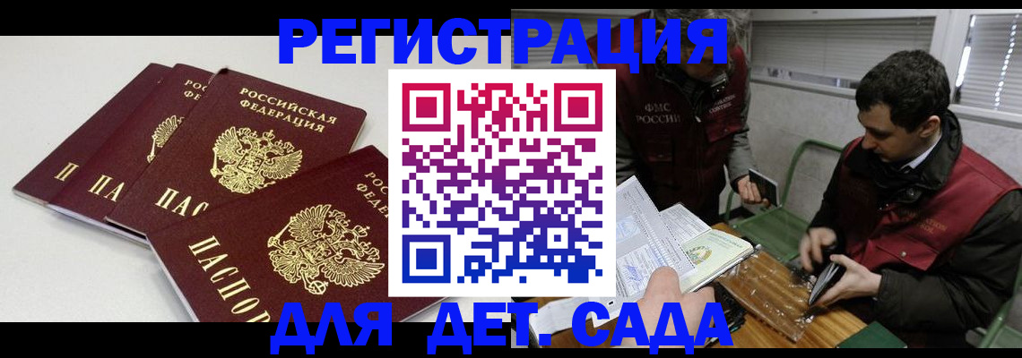 прописка гарантия в Красноперекопске