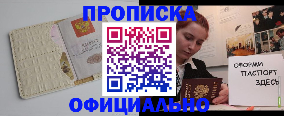 временная регистрация собственник в Красноперекопске