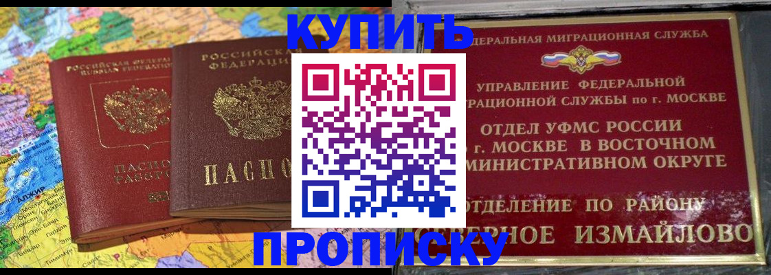 временная регистрация для всех в Красноперекопске