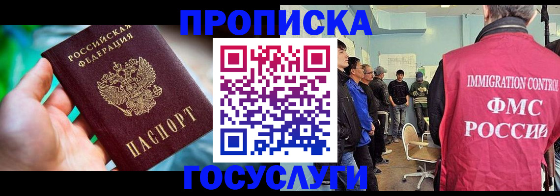 прописка паспорт в Красноперекопске